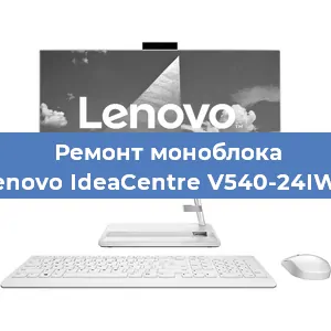 Замена термопасты на моноблоке Lenovo IdeaCentre V540-24IWL в Перми
